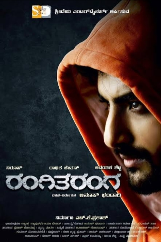 Rangi Taranga (2015) RangiTaranga